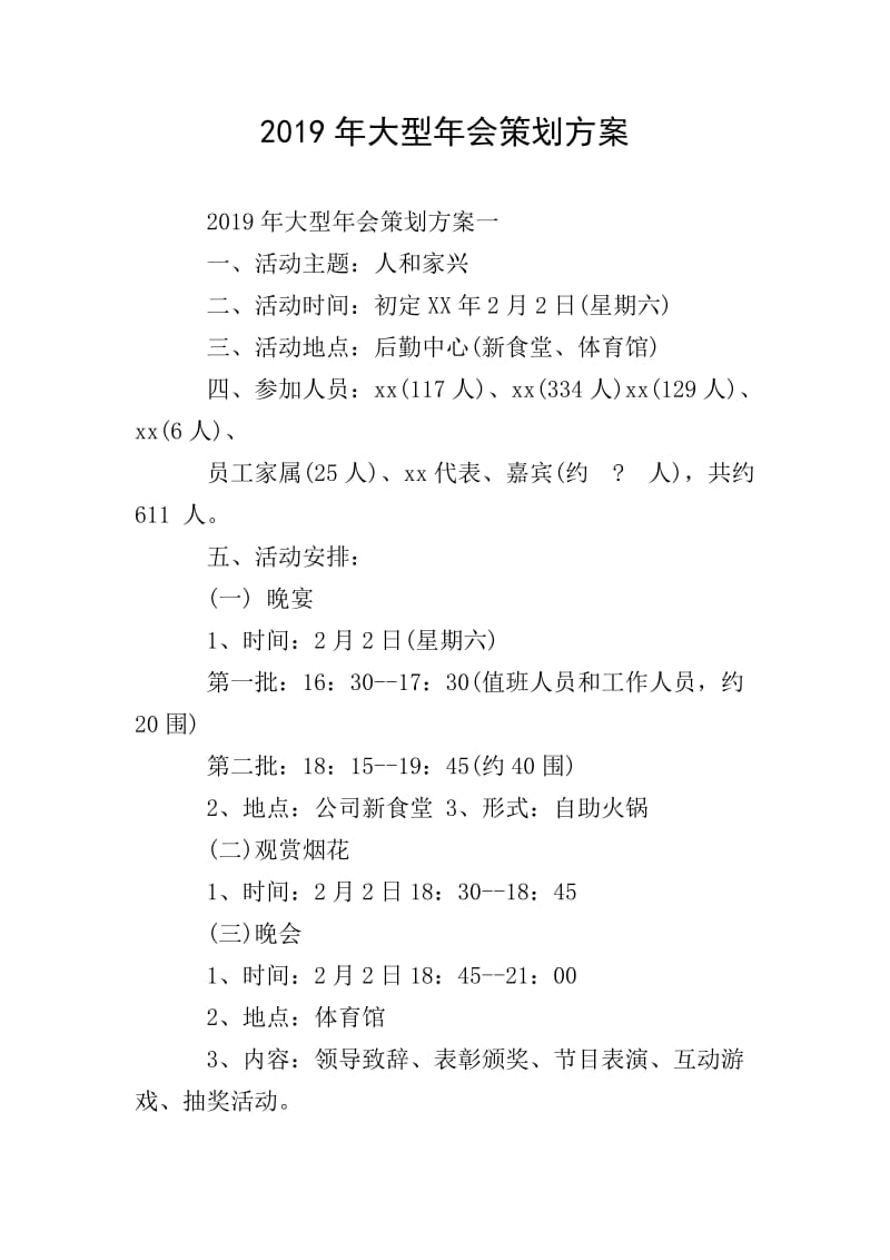 如何选择合适的促销礼品加工服务