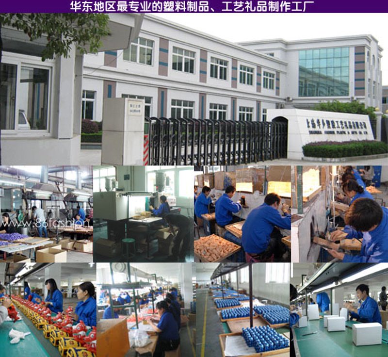 塑料礼品生产